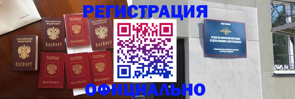 временная регистрация купить в Заводоуковске