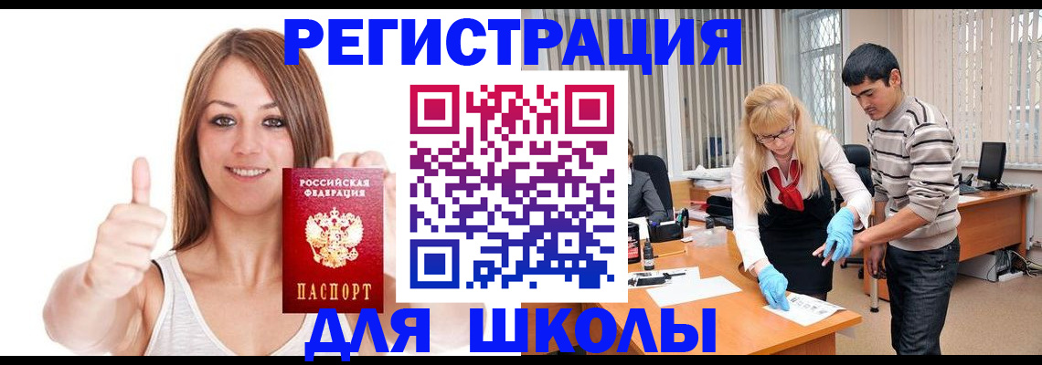 временная регистрация для всех в Заводоуковске